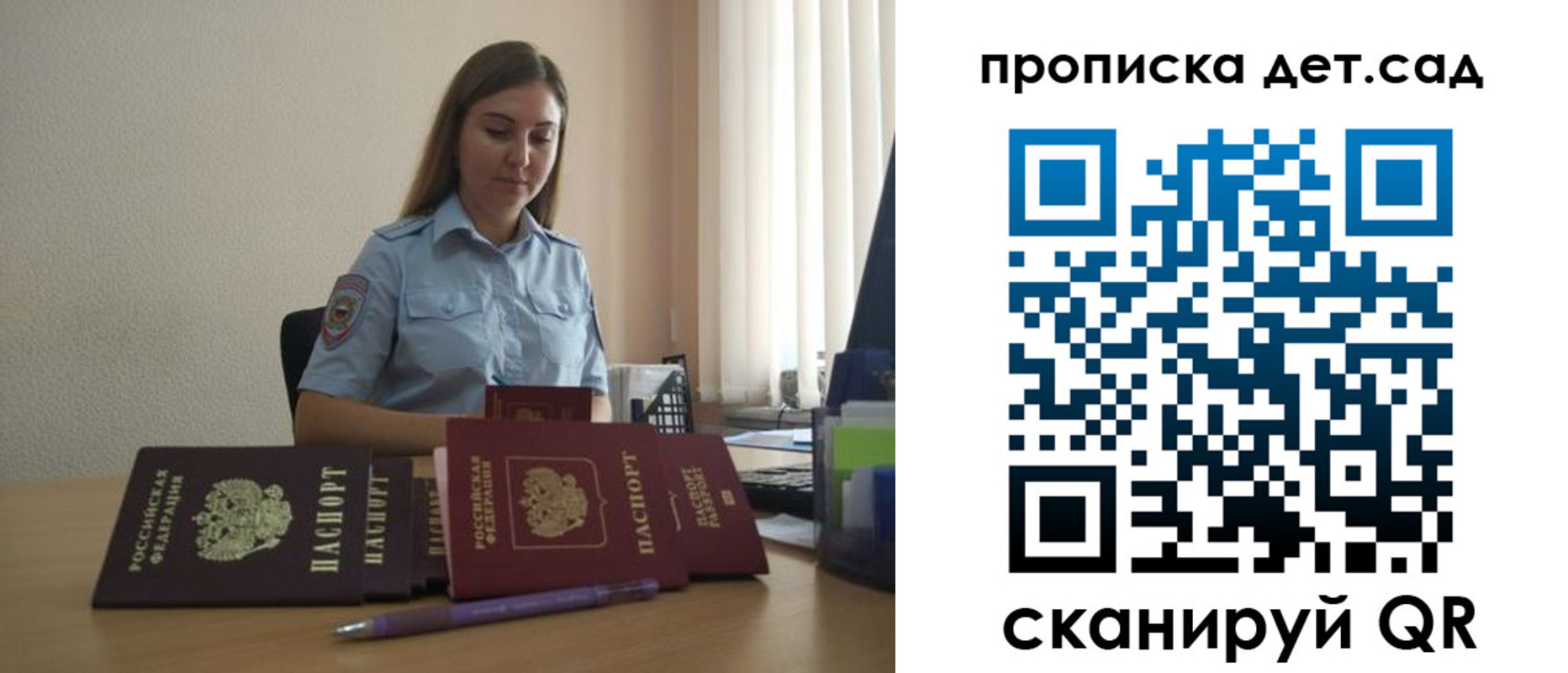 прописка законно в Баксане
