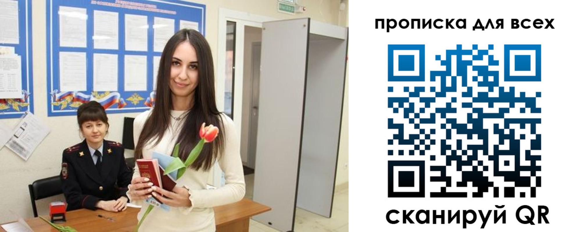 миграционный учет в Баксане