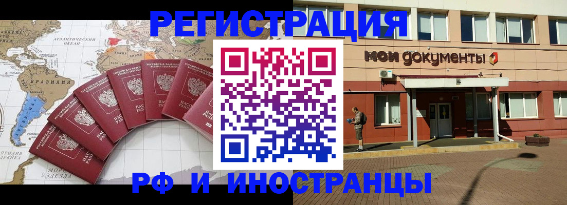 прописка регистрация в Баксане
