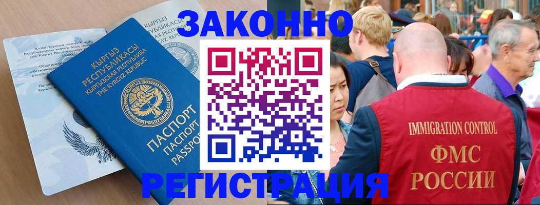 прописка в квартире в Баксане